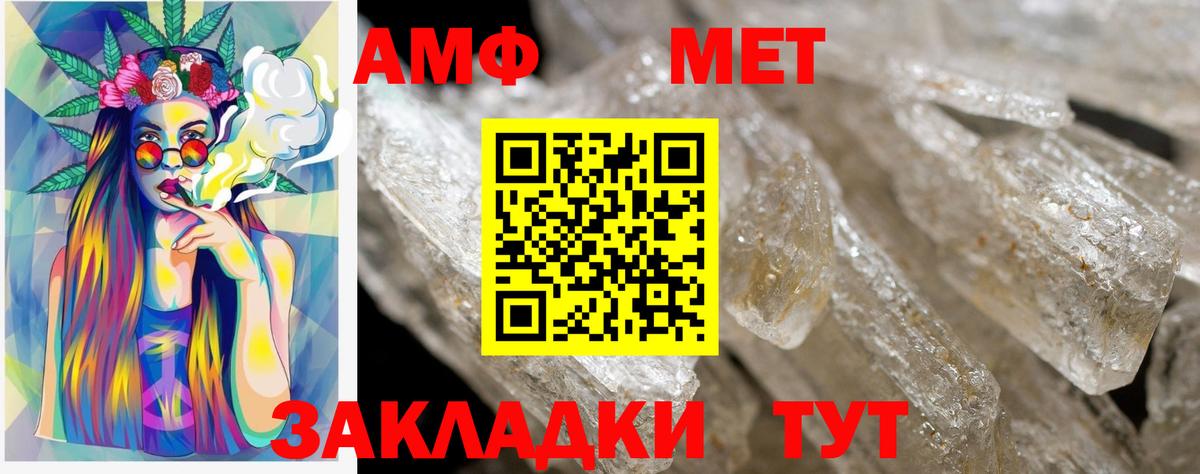 АМФЕТАМИН Premium  Вход с VPN  Ирбит 