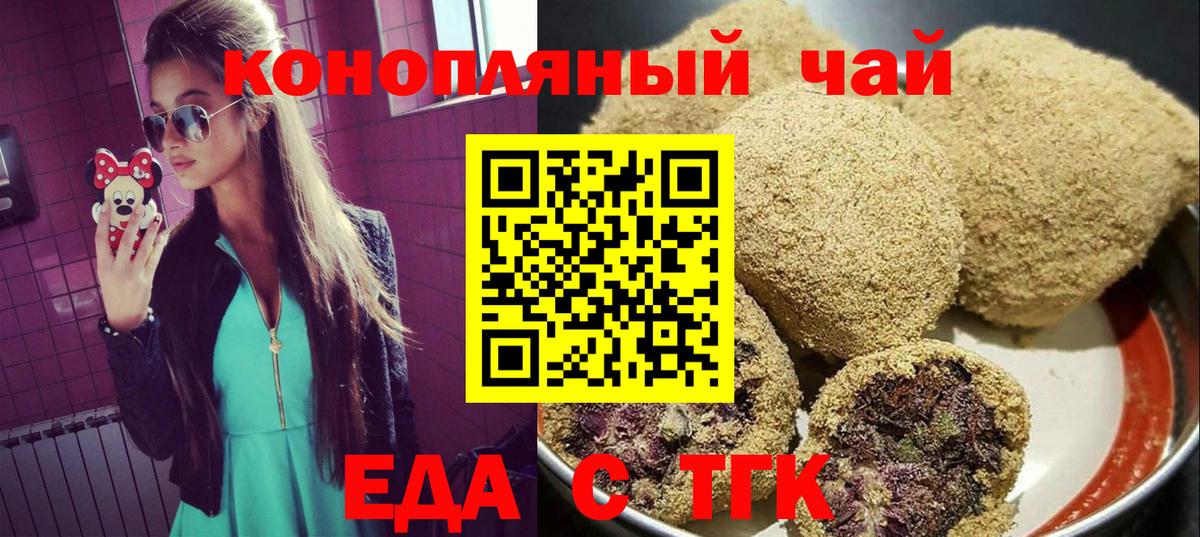 Cannafood конопля Ирбит