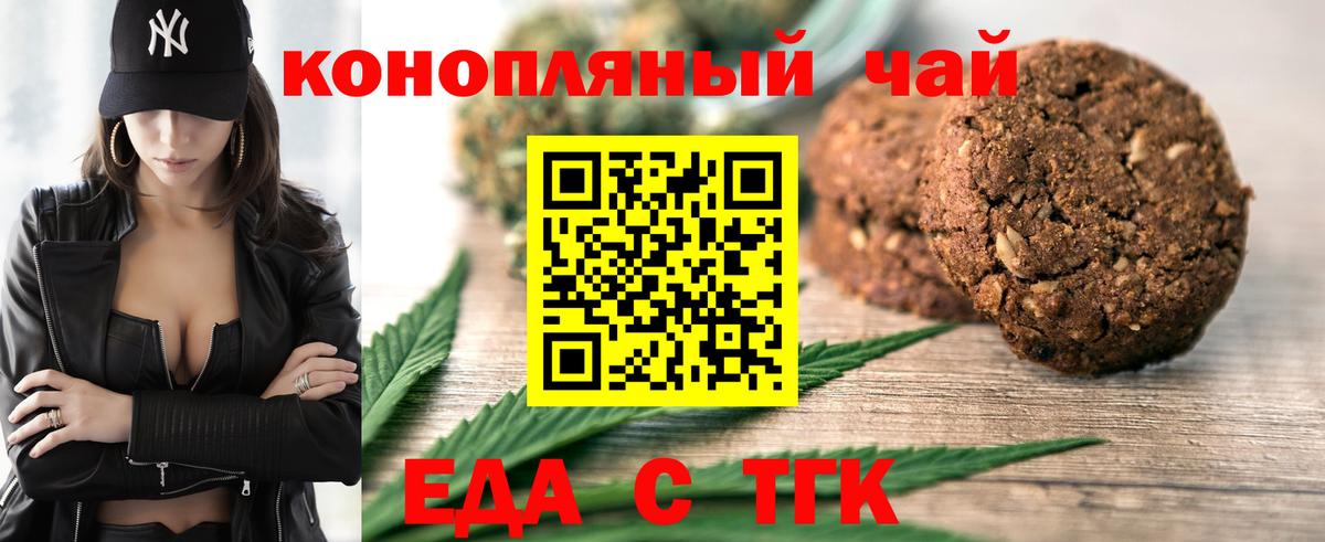 Ирбит  Cannafood марихуана  Вход с VPN 