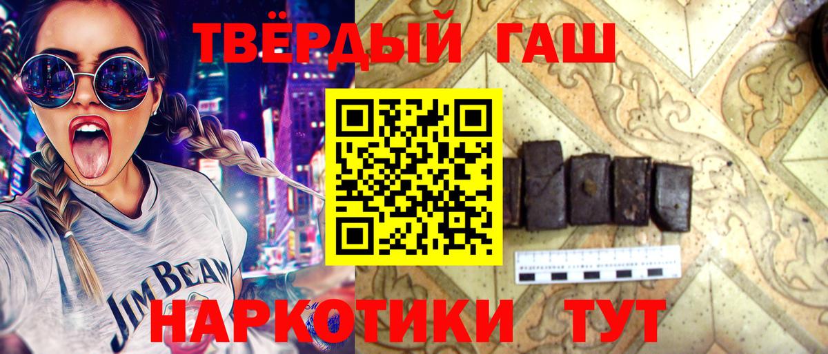 ГАШИШ индика сатива  ГАШИШ Premium  Ирбит  Вход с VPN 