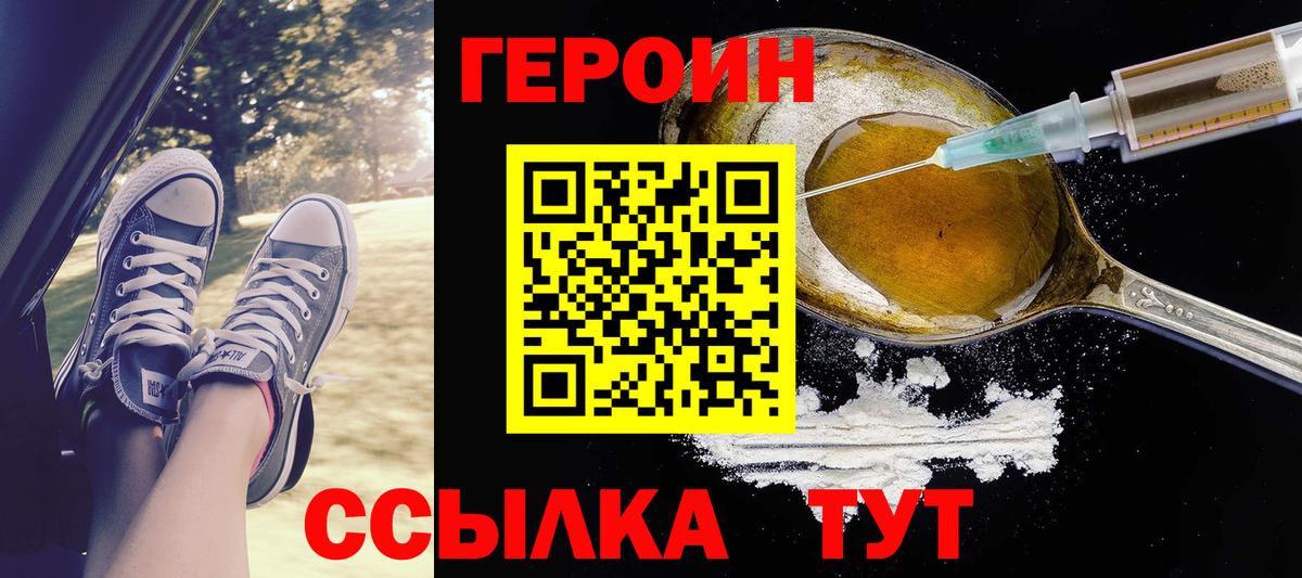 Ирбит  Героин  Вход с VPN  ГЕРОИН гречка 