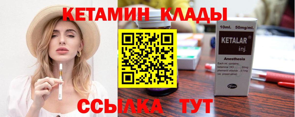 Ирбит  Кетамин ketamine  Вход с VPN  КЕТАМИН VHQ 