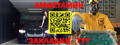амфетамин Кулебаки