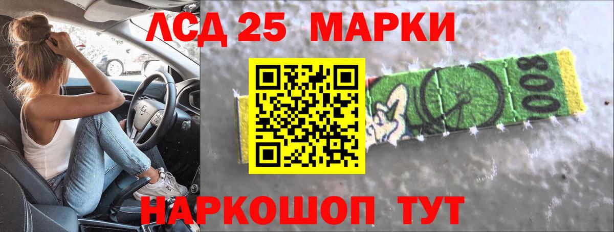 LSD-25 экстази кислота Ирбит