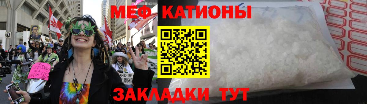 МЕФ mephedrone  МЯУ-МЯУ мука  Вход с VPN  Ирбит 