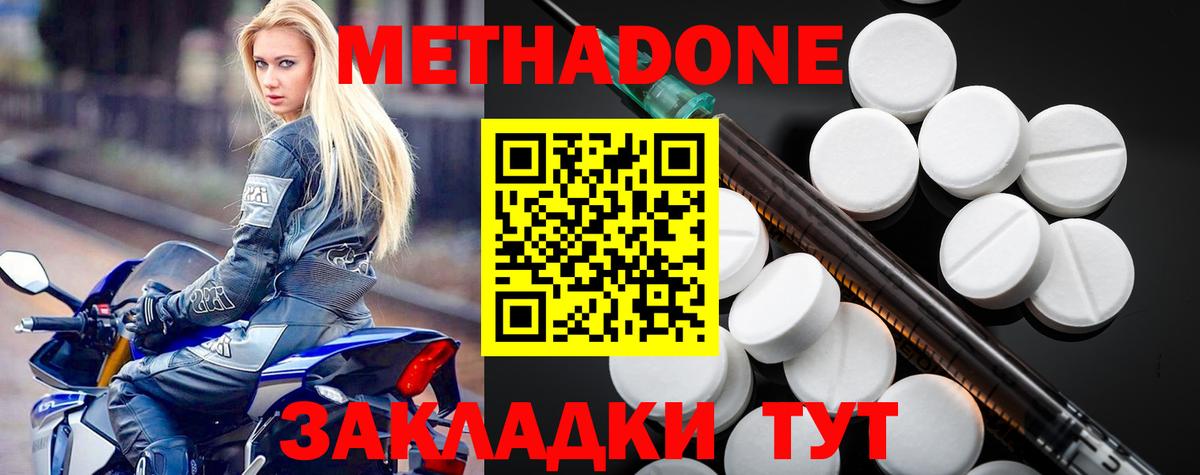 МЕТАДОН белоснежный  Вход с VPN  Ирбит 