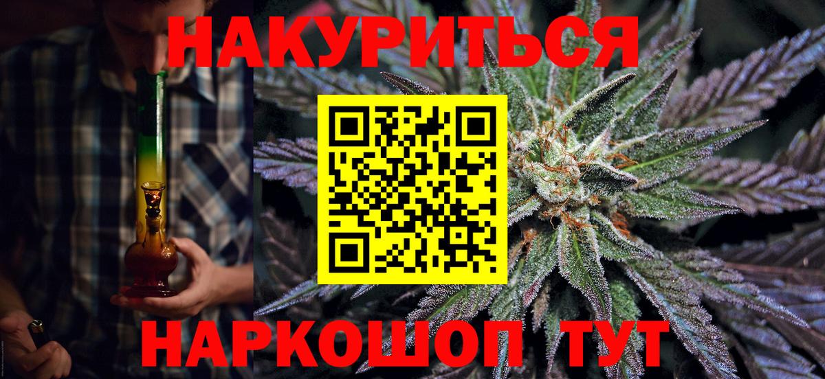 Бошки Шишки LSD WEED Ирбит